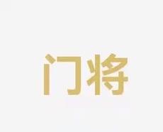 甚至在积分