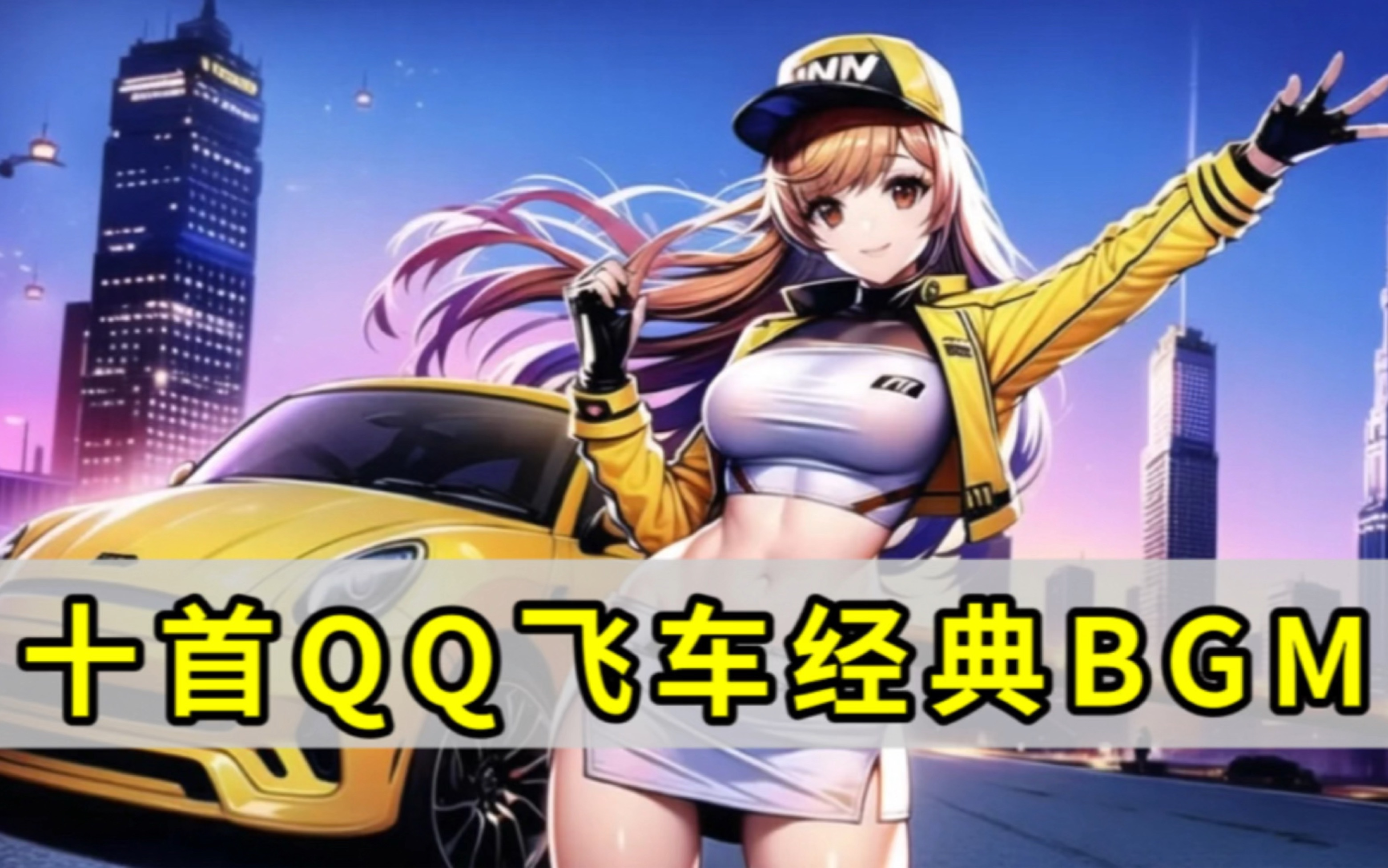 于节奏
